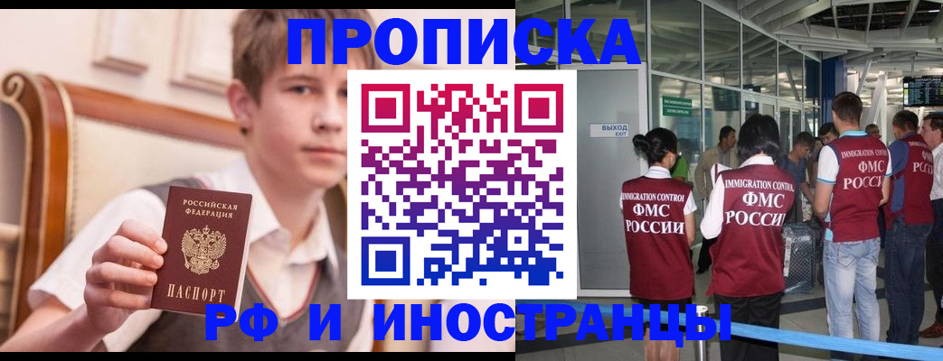 прописка от собственника в Трубчевске