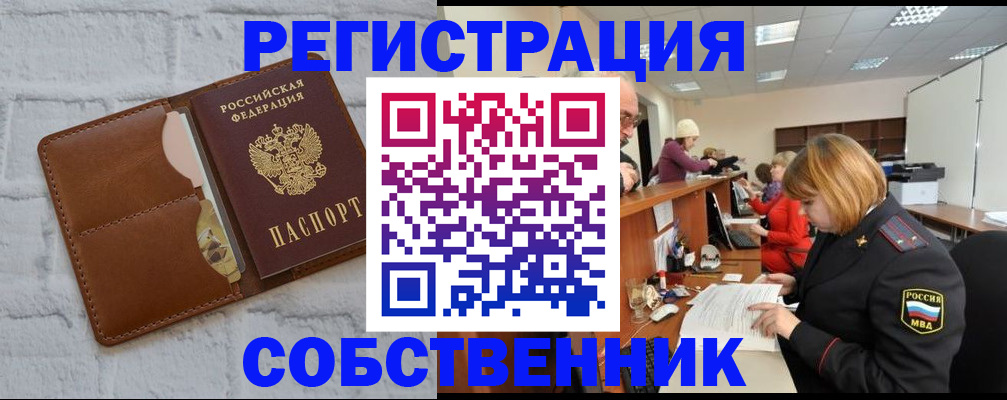 прописка для военкомата в Трубчевске