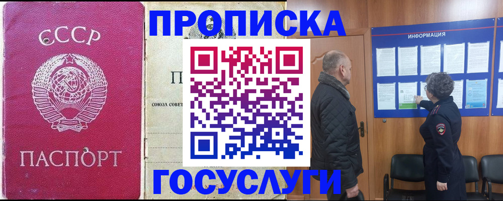 временная регистрация адрес в Трубчевске