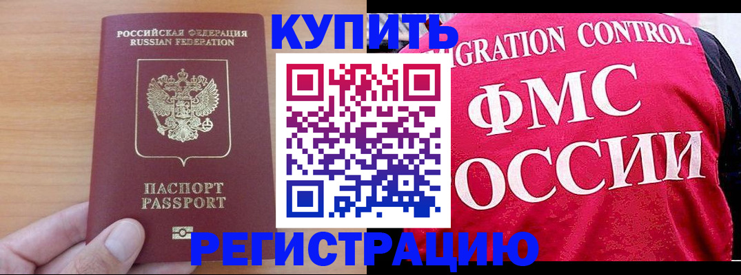 временная регистрация госуслуги в Трубчевске