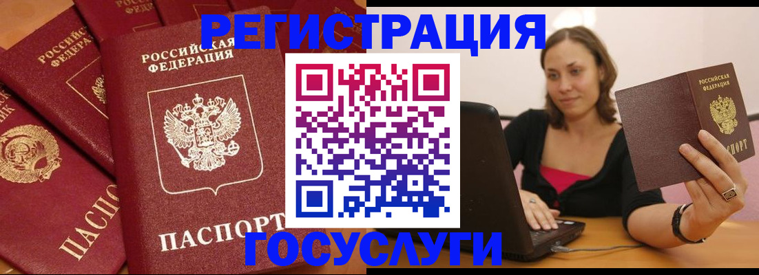 временная регистрация адрес в Трубчевске